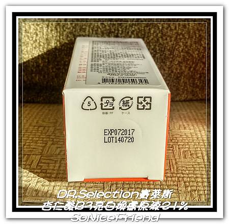 賽萊斯杏仁酸B3亮白煥膚原液21%-12 試用