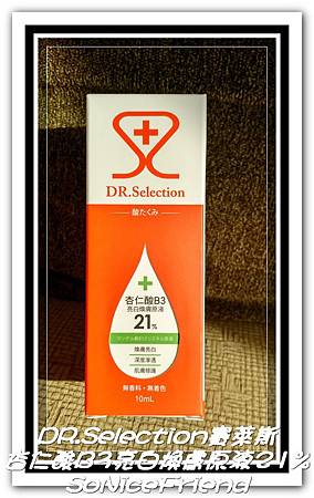 賽萊斯杏仁酸B3亮白煥膚原液21%-1 試用