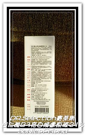 賽萊斯杏仁酸B3亮白煥膚原液21%-3 試用