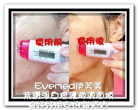 伊芙美紫鑽淨白修護微導面膜-5-2 試用