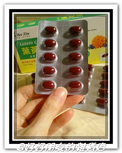 康萃葉黃素軟膠囊-6 試用