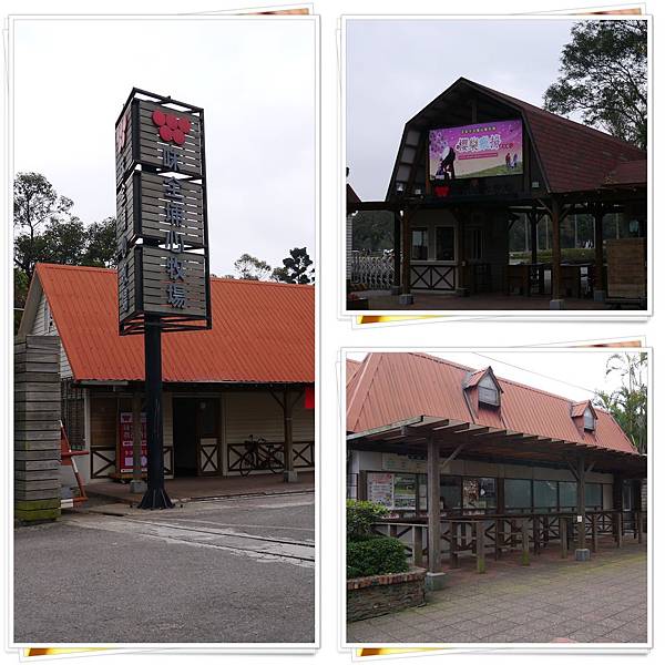 味全埔心牧場1.jpg 味全埔心牧場1.jpg