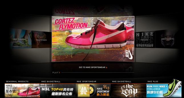 NIKE首頁 NIKE首頁