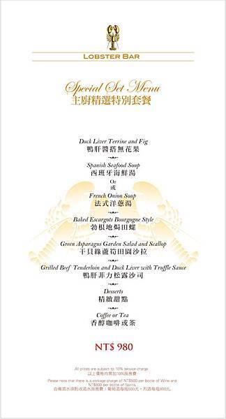 龍蝦殿菜單.jpg