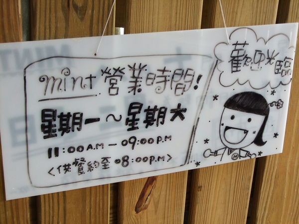 世新大學MINT義大利麵館