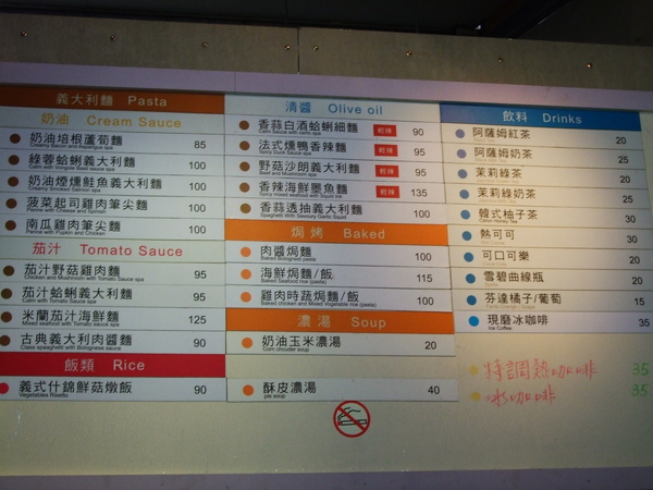 世新大學MINT義大利麵館