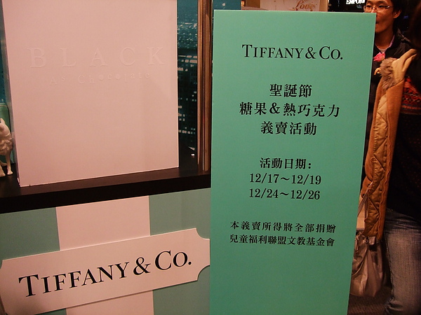 TIFFANY & Co.聖誕節糖果&熱巧克力義賣活動@Taipei 101