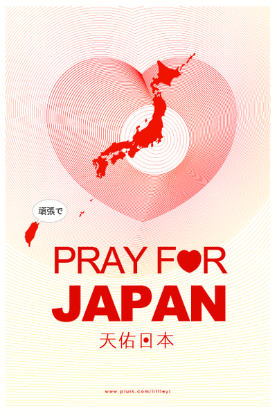 pray-for-japan.gif