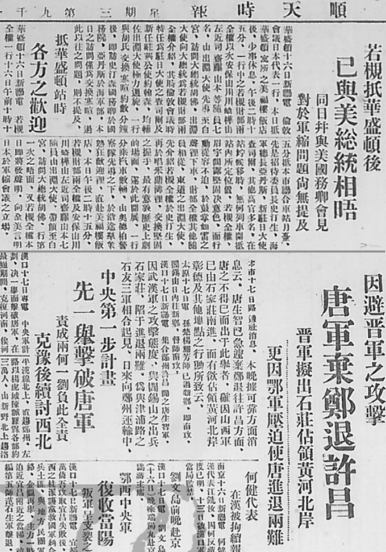  【昨天的似曾相識】中華民國十八年十二月十八日！