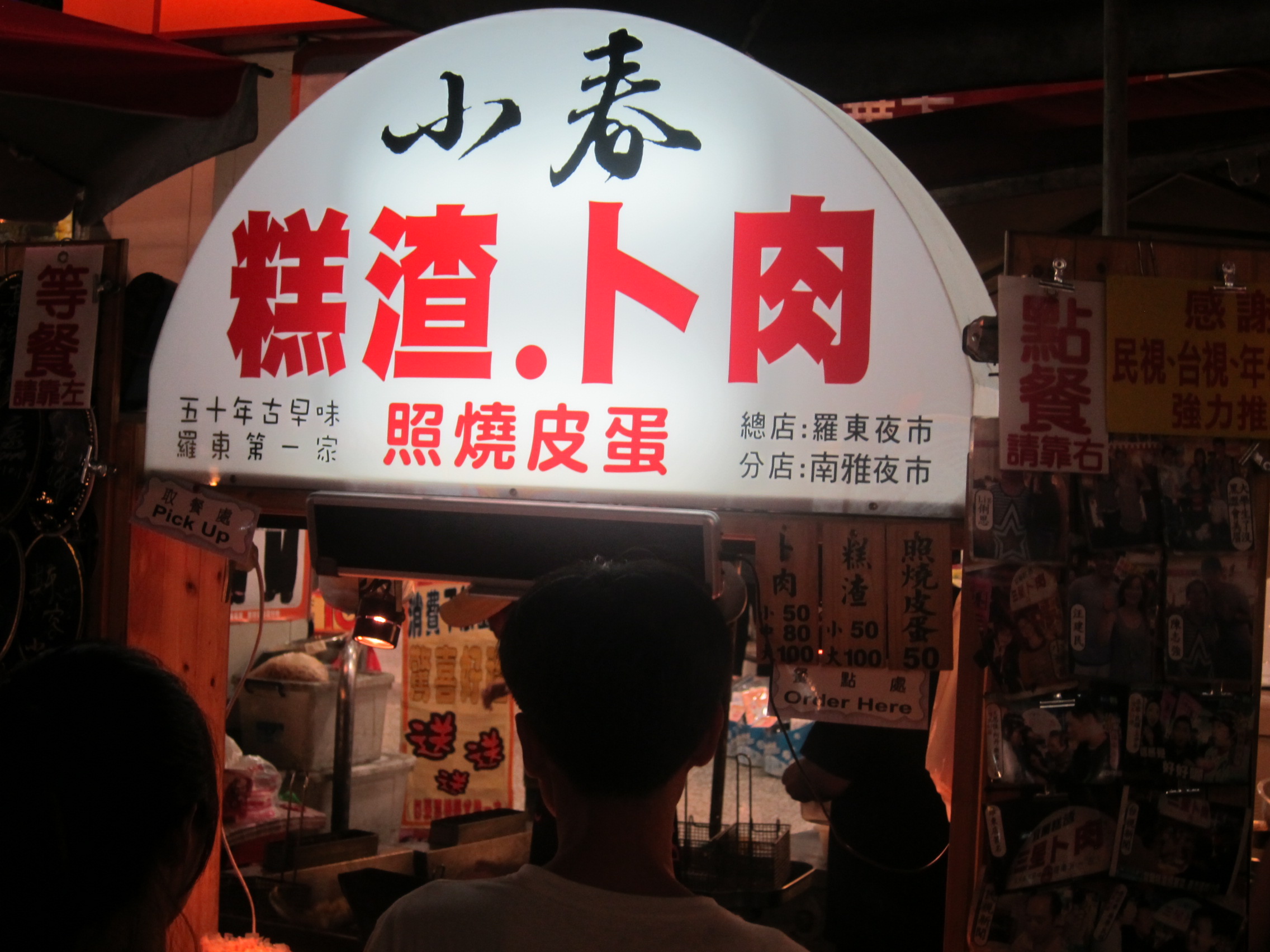 也普普