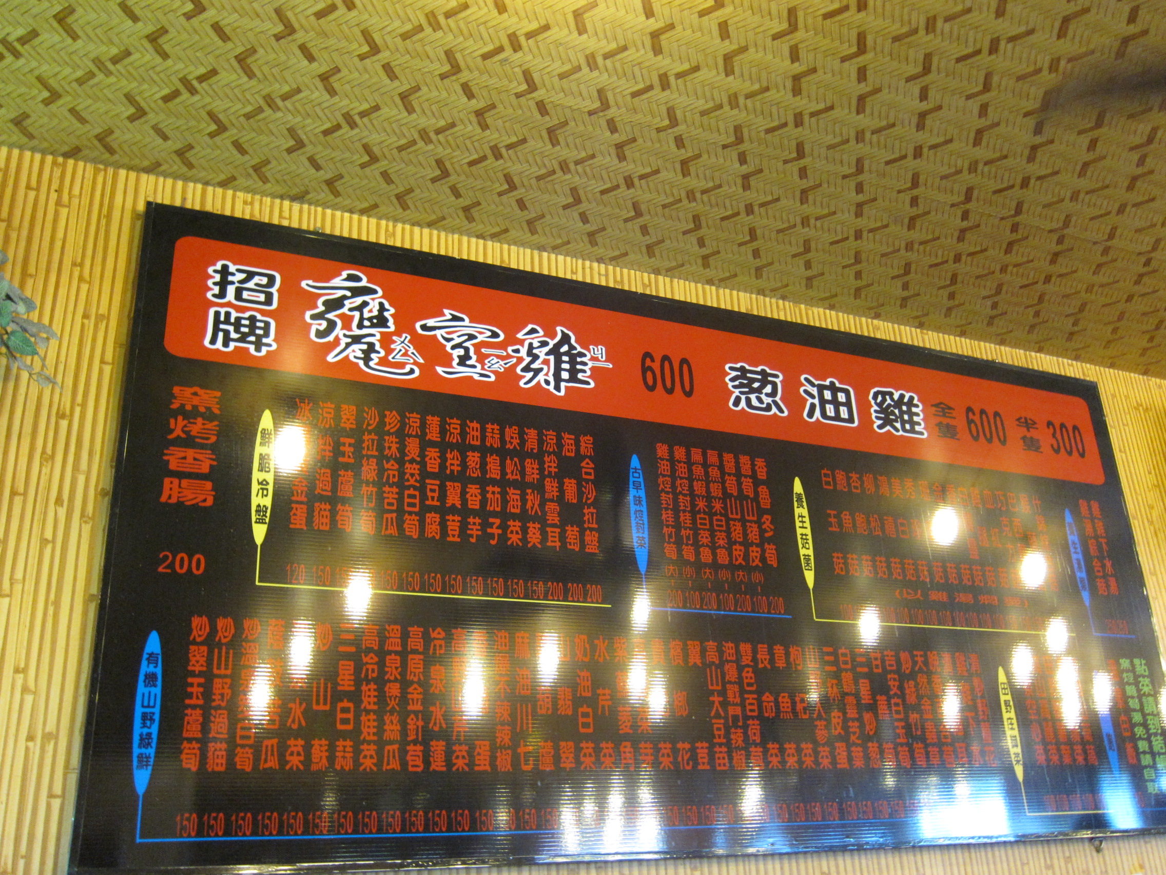 還不錯吃