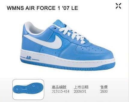 Air Force 1 `07 LE.JPG