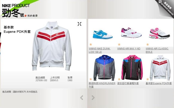 NIKE Eugene PDK.JPG