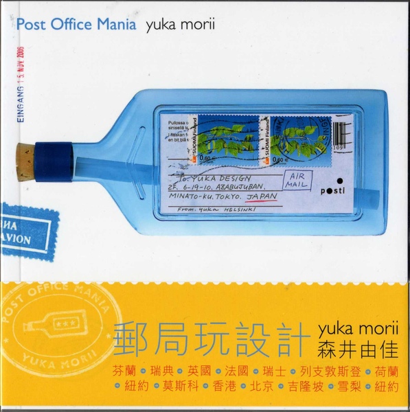 郵局玩設計026.jpg