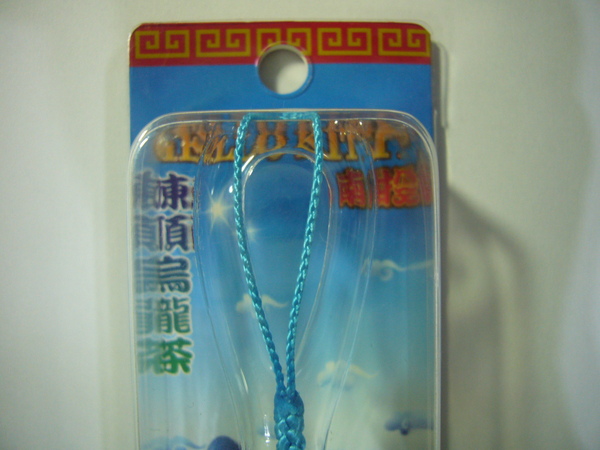 南投凍頂烏龍茶 吊飾 03.JPG