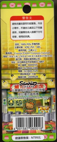 屏東萬巒豬腳 反面.jpg