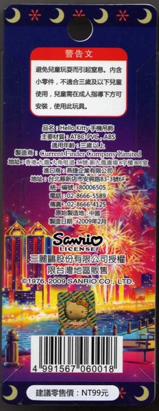 高雄木瓜牛奶 反面.jpg