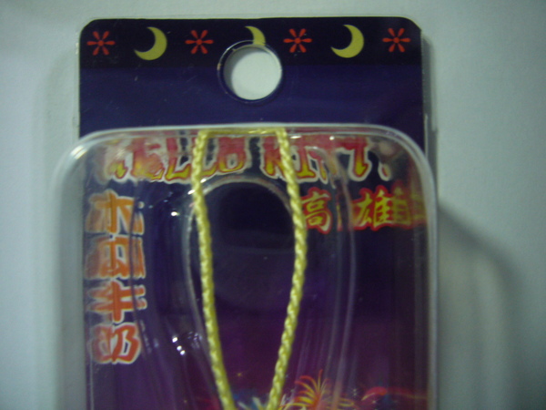 高雄木瓜牛奶 吊飾 03.JPG