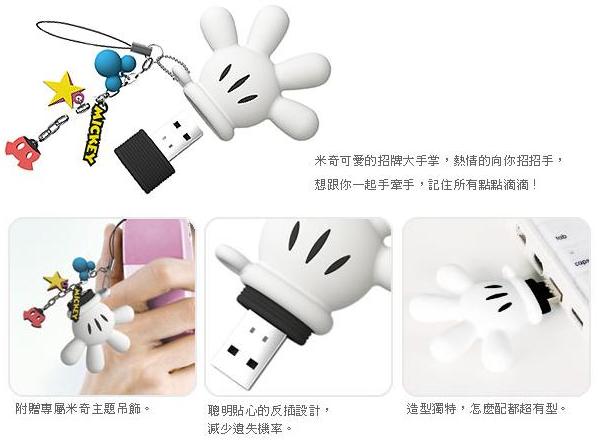 Mickey USB 4G 隨身碟 02.JPG