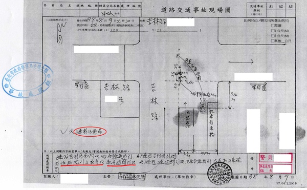 交通事故現場圖001.jpg