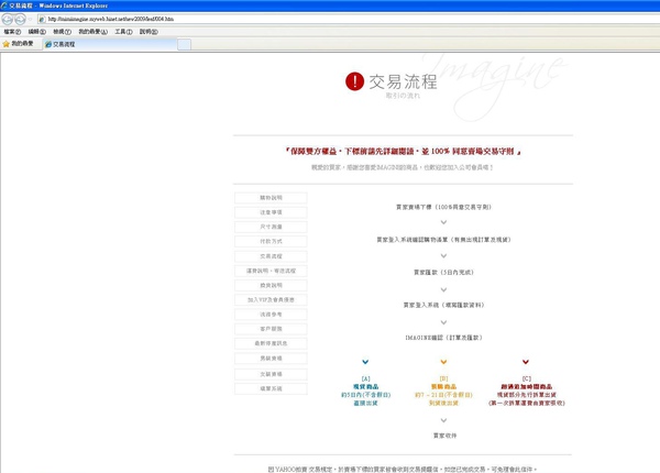 交易流程.JPG