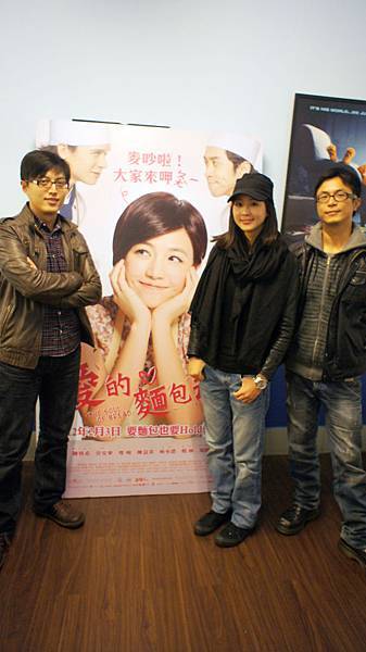 【愛的麵包魂】日前舉辦口碑特映會，張鈞甯（左）力挺好友導演高炳權（右）、林君陽（左）。.JPG