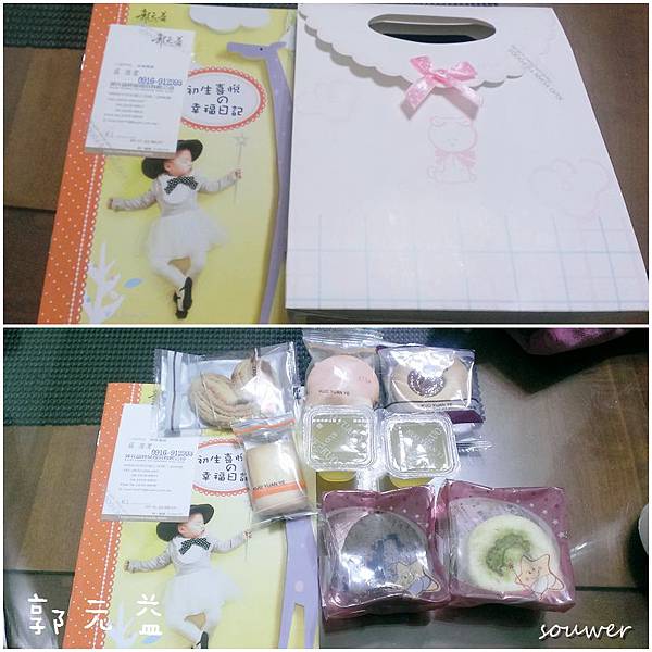 彌月蛋糕試吃(郭元益) 彌月蛋糕試吃(郭元益)