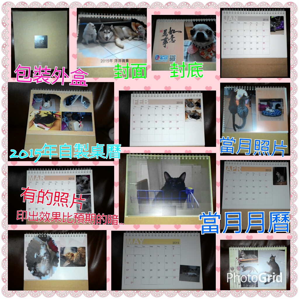 2015年雙面桌曆