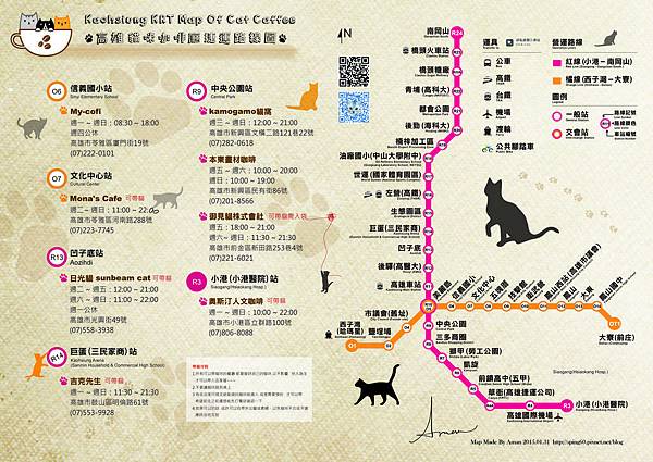 高雄貓咪咖啡廳捷運路線圖-01.jpg