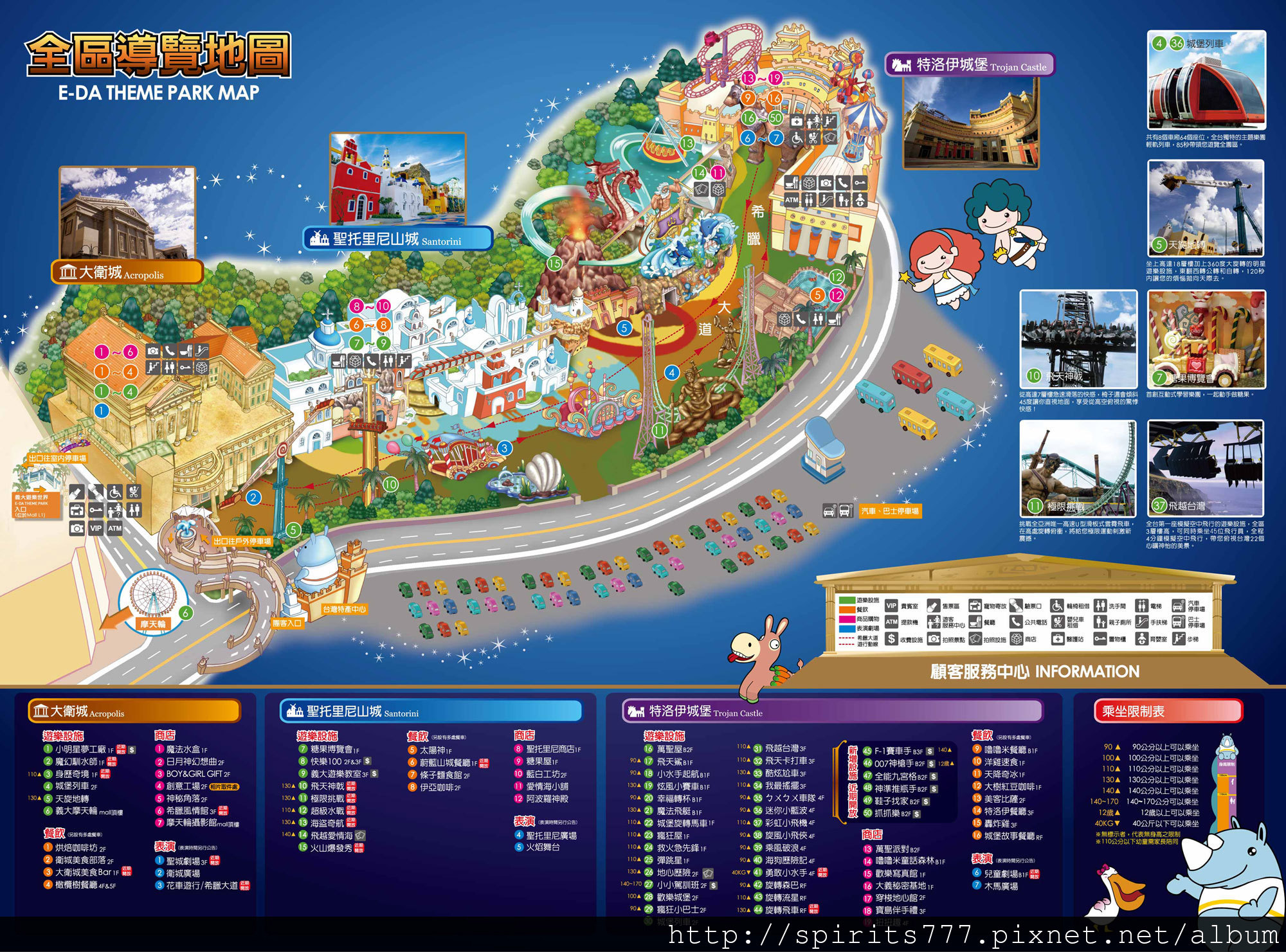Theme Park - Album Sampler Theme Park - Album Sampler