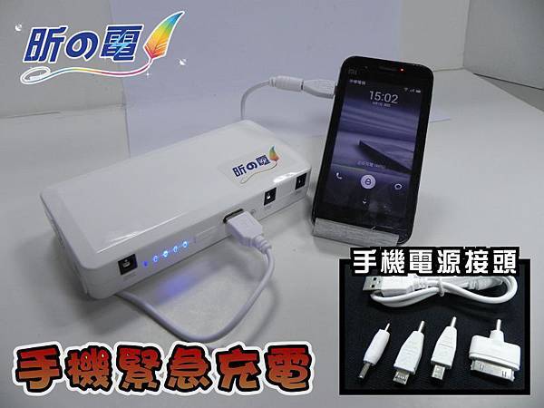 汽、機車緊急救星行動電源