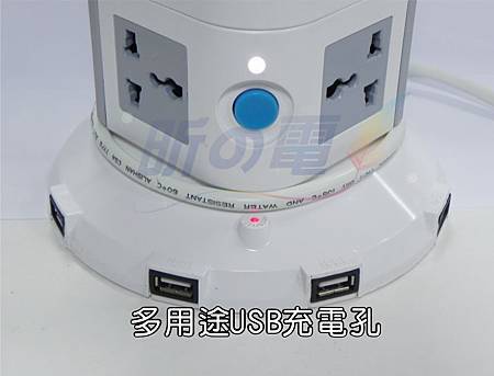 立式電源插座塔式電源插座USB HUB 三層 立式電源插座塔式電源插座USB HUB 三層