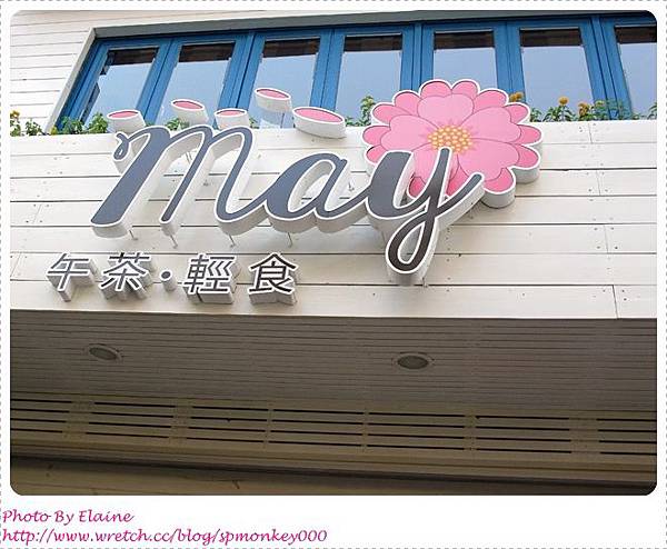 May午茶,輕食(1)-1