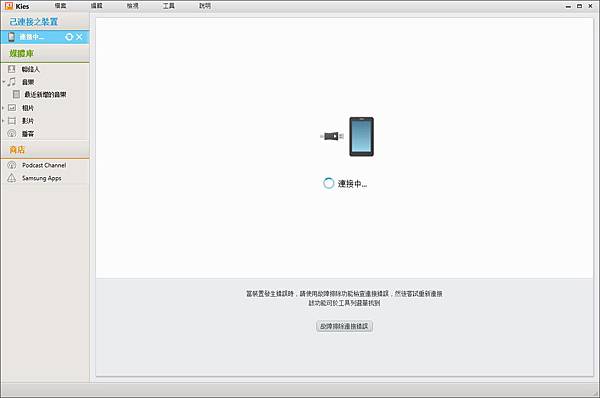 KK-連接中 KK-連接中