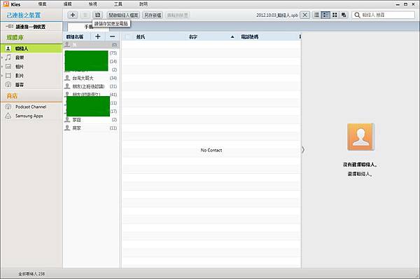 K5-聯絡人群組模式 K5-聯絡人群組模式