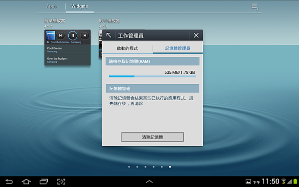 Screenshot_2012-12-19-23-50-56