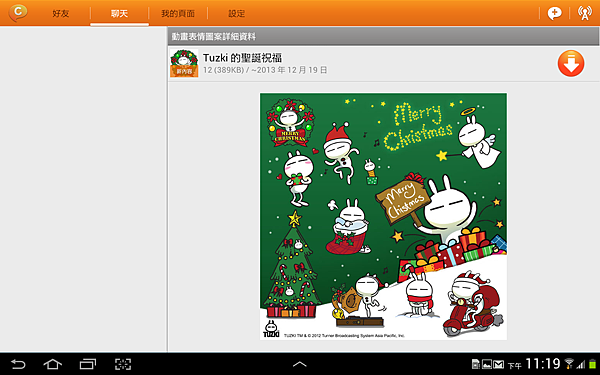 Screenshot_2012-12-23-23-19-18 Screenshot_2012-12-23-23-19-18