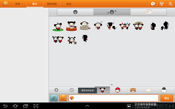 Screenshot_2012-12-23-23-25-51 Screenshot_2012-12-23-23-25-51