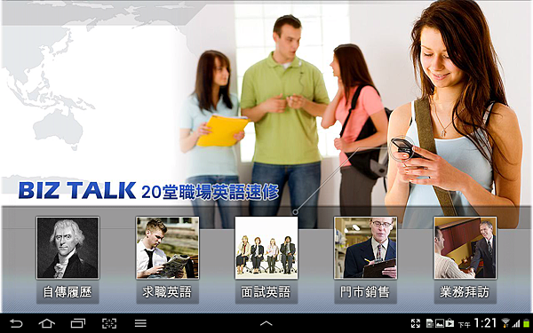 Screenshot_2012-12-29-13-21-53 Screenshot_2012-12-29-13-21-53