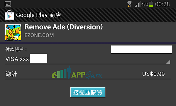 04.去廣告0.99美金 04.去廣告0.99美金