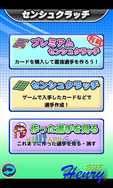 08.選手做成 08.選手做成