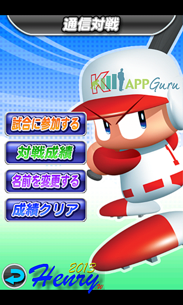 10.通信對戰 10.通信對戰