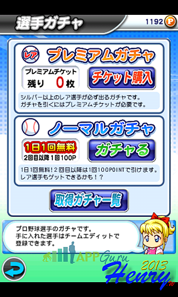 12.選手抽卡 12.選手抽卡