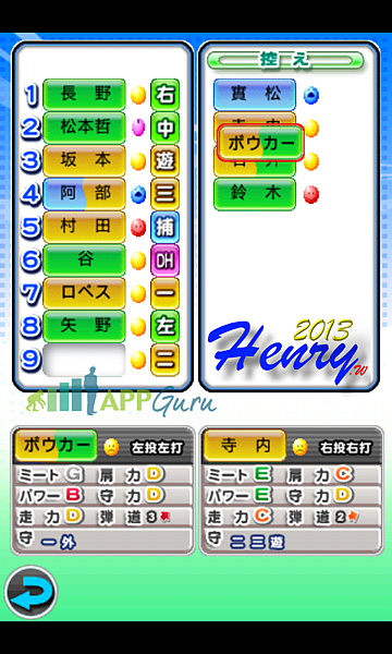04.替換代打 04.替換代打