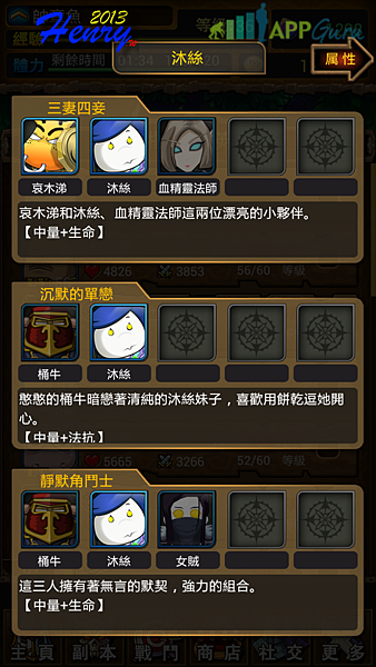 03.戰鬥加成 03.戰鬥加成