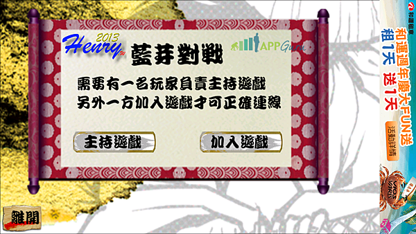 09.藍芽對戰.png 09.藍芽對戰.png