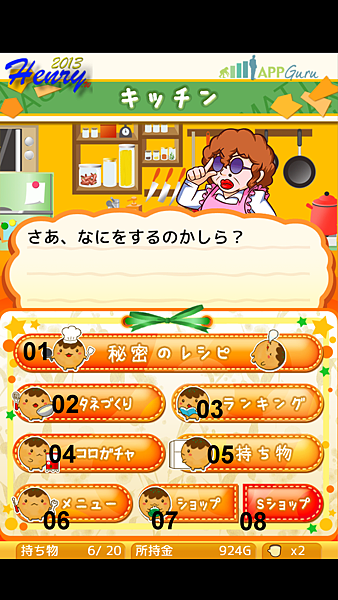 02.主介面.png 02.主介面.png