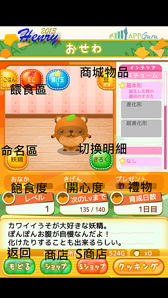03.培養介面-2.png 03.培養介面-2.png