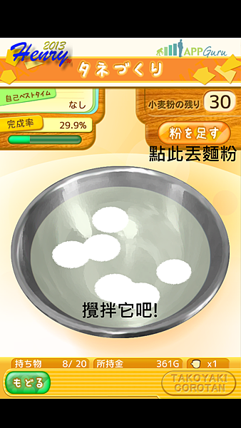09.製作麵糊-1.png 09.製作麵糊-1.png