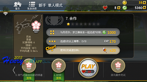 04.任務模式-2.png 04.任務模式-2.png